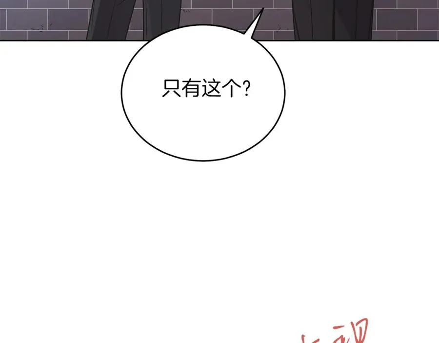第16话 密室 第120页