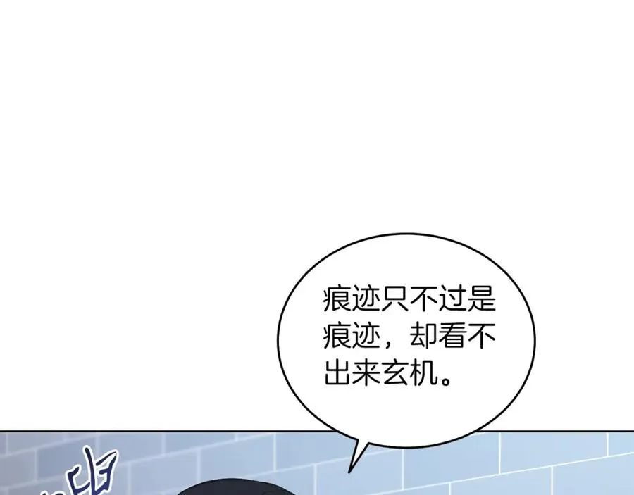 第16话 密室 第122页