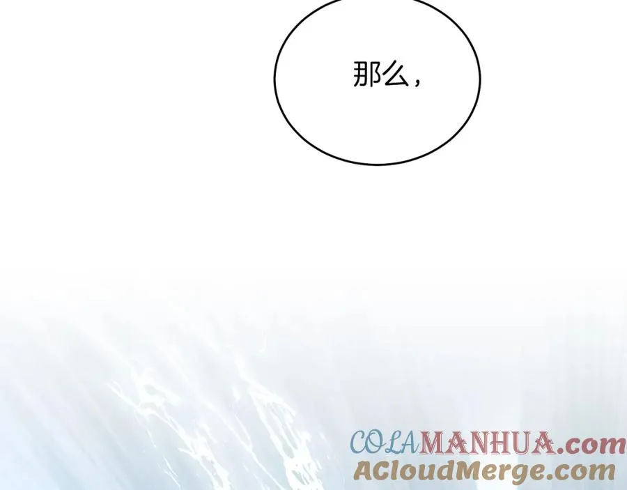 第16话 密室 第125页