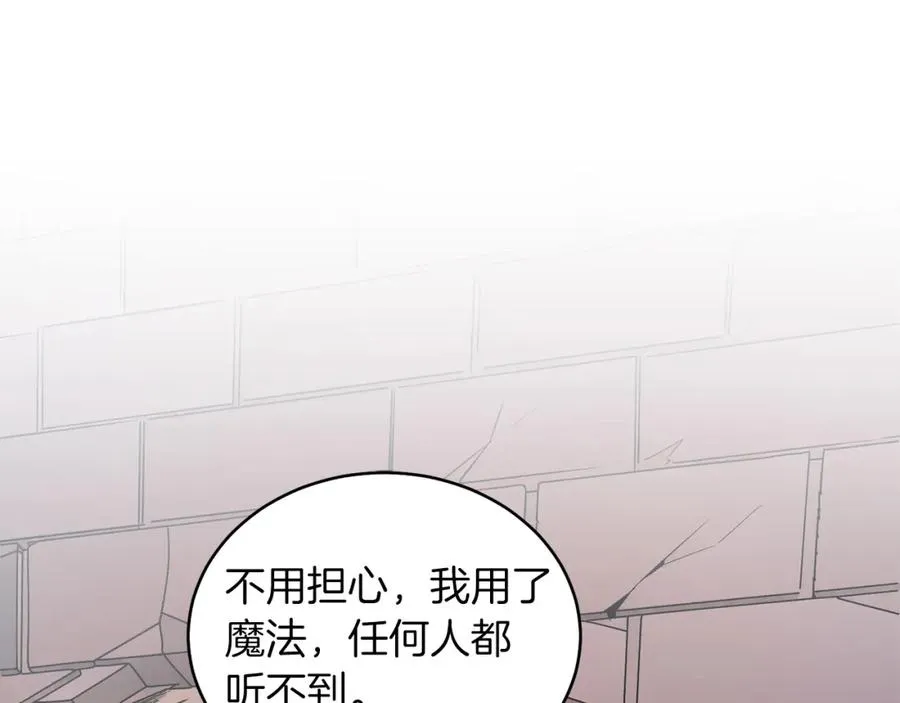 第16话 密室 第131页