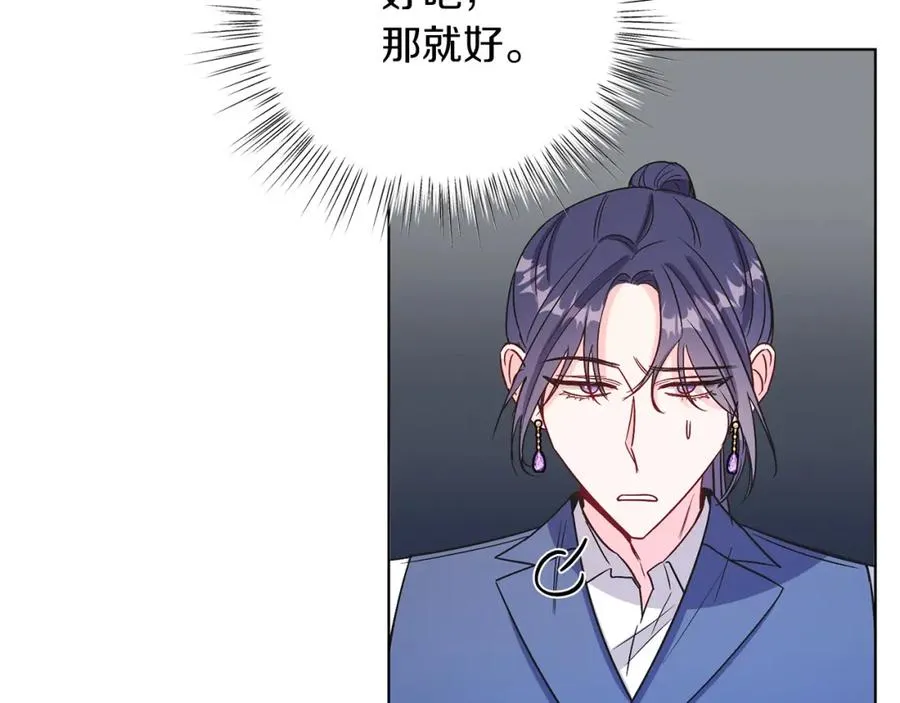 第16话 密室 第134页