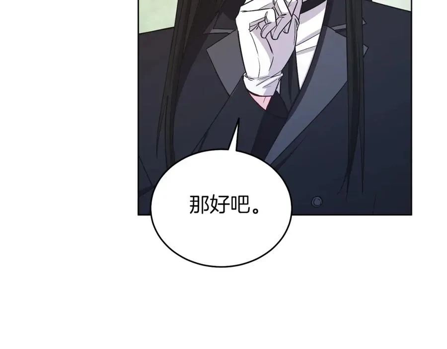 第16话 密室 第142页