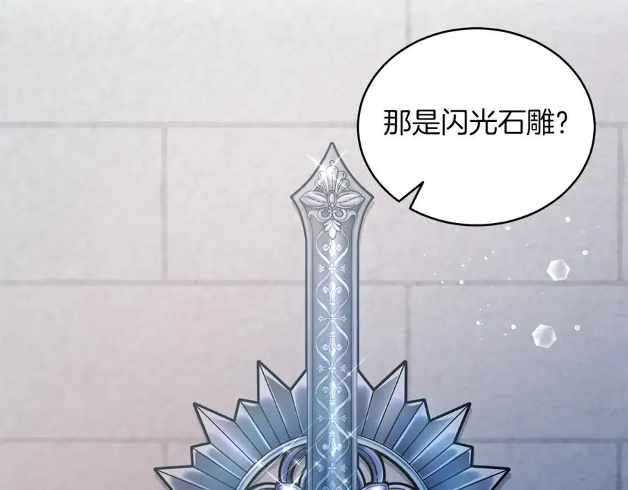 第16话 密室 第164页