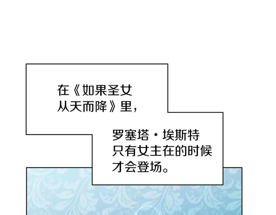 第16话 密室 第167页