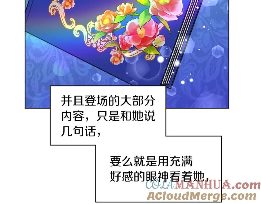 第16话 密室 第169页