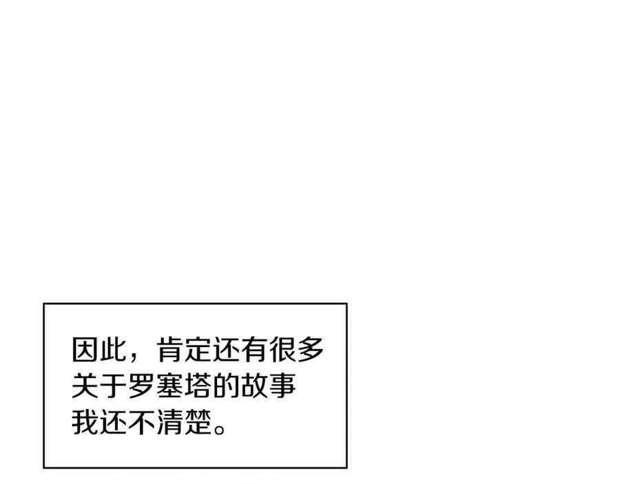 第16话 密室 第170页