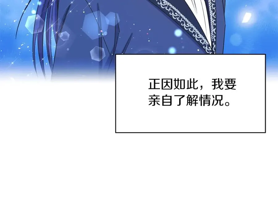 第16话 密室 第172页