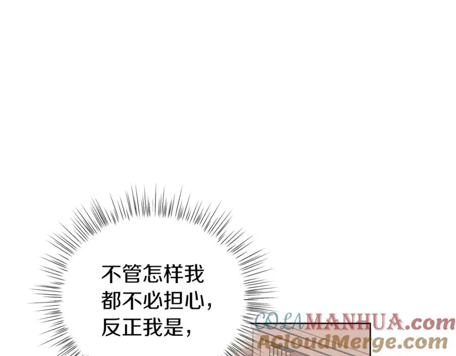 第16话 密室 第173页