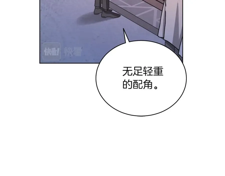 第16话 密室 第175页