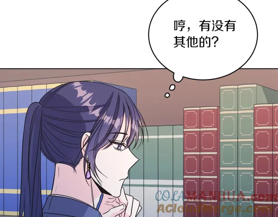 第16话 密室 第185页