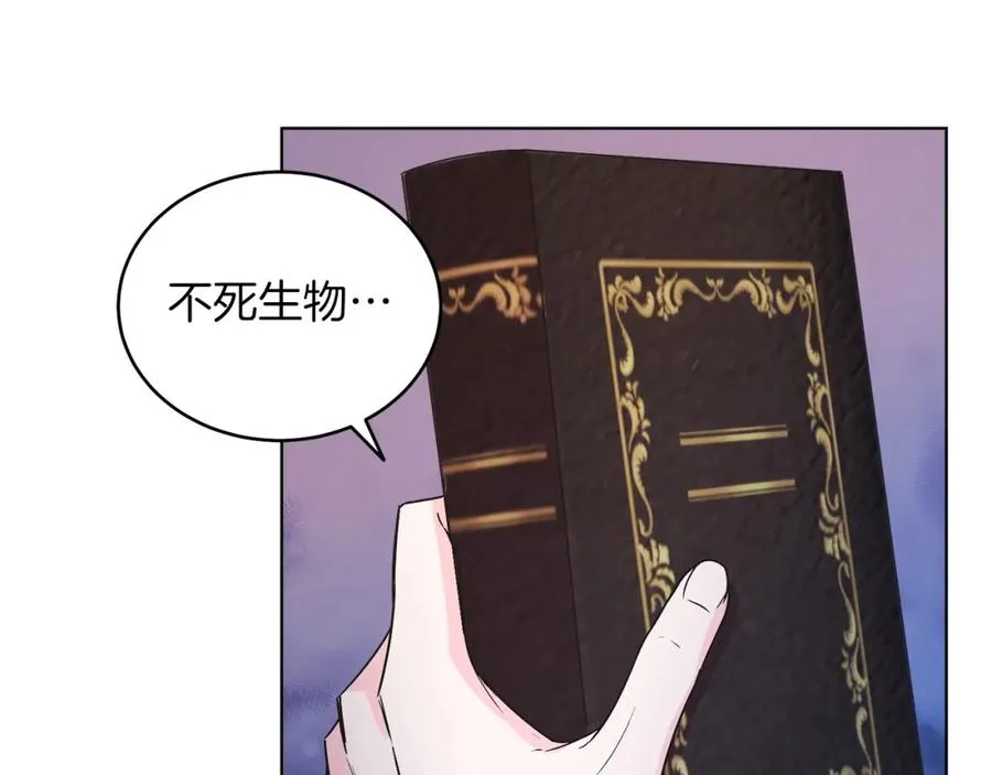 第16话 密室 第187页