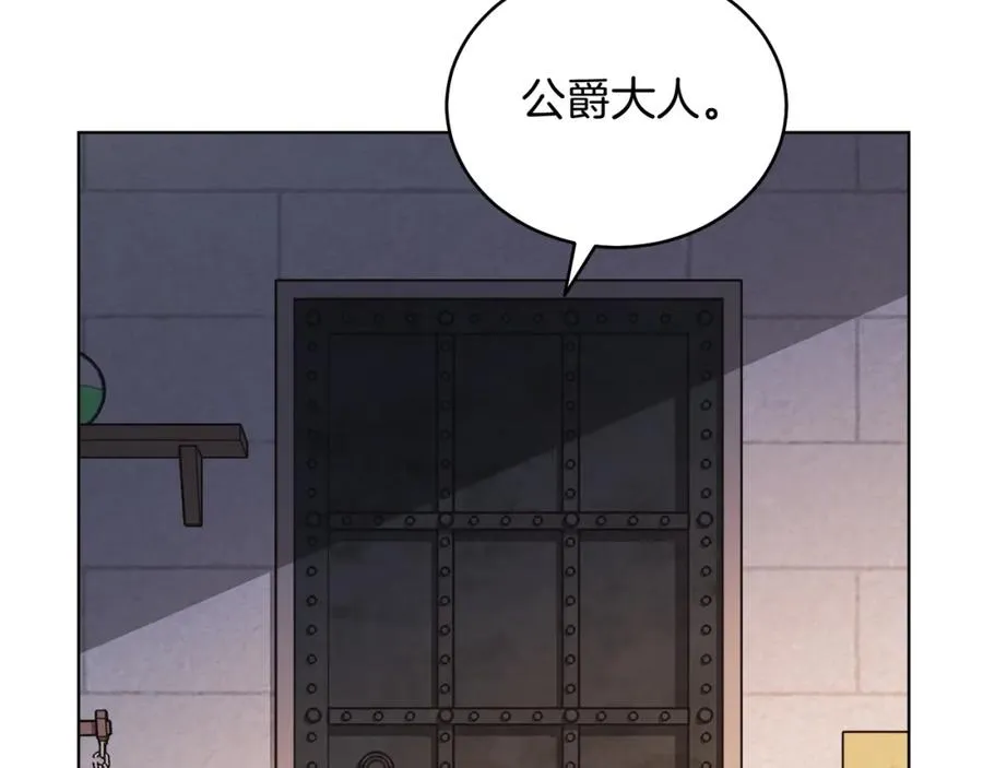第17话 卡迪亚公爵 第20页