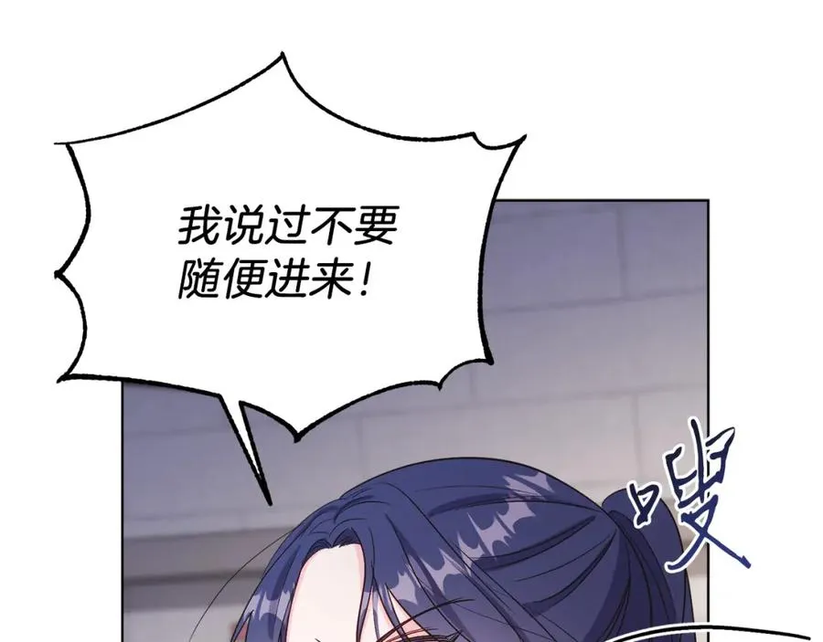 第17话 卡迪亚公爵 第23页