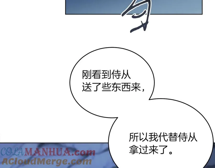 第17话 卡迪亚公爵 第29页