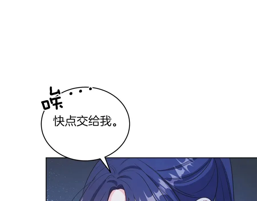 第17话 卡迪亚公爵 第32页