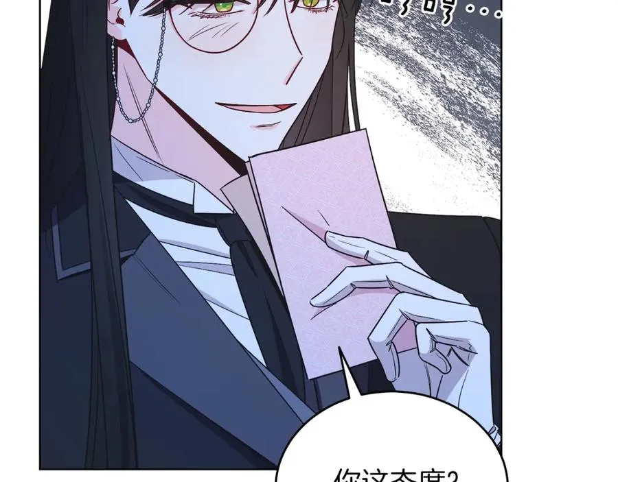 第17话 卡迪亚公爵 第35页