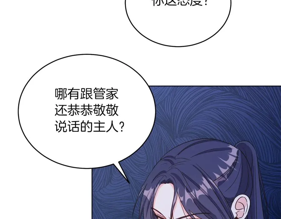 第17话 卡迪亚公爵 第36页