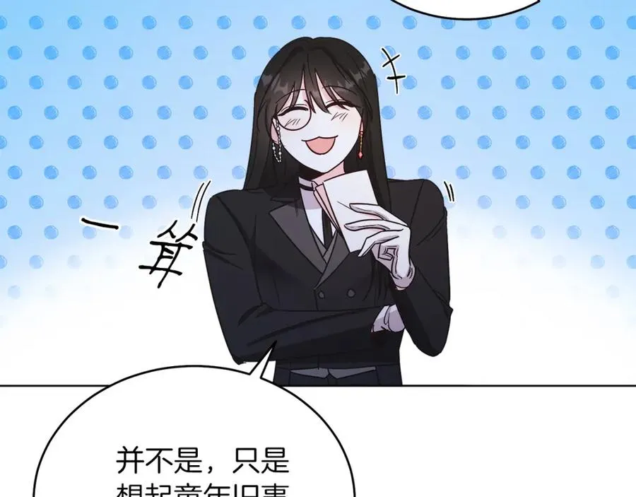 第17话 卡迪亚公爵 第39页