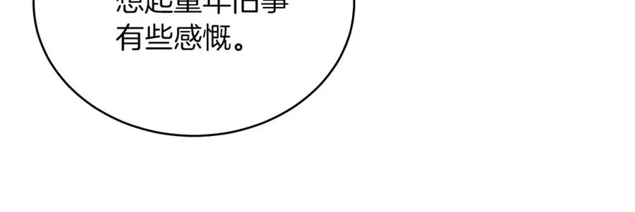 第17话 卡迪亚公爵 第40页