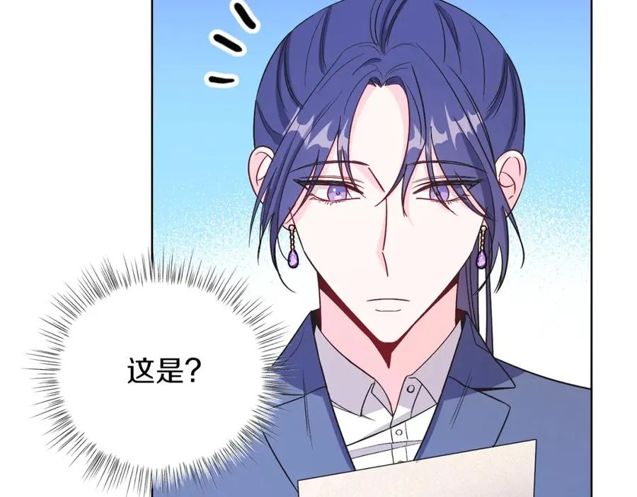 第17话 卡迪亚公爵 第43页