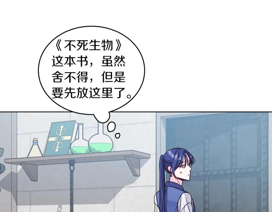 第17话 卡迪亚公爵 第46页