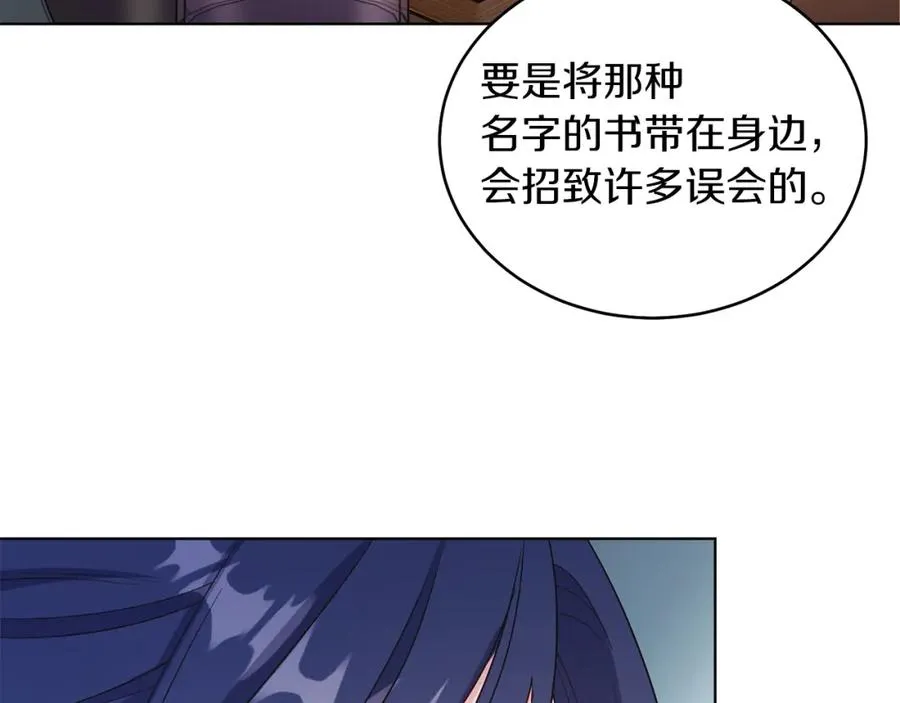 第17话 卡迪亚公爵 第48页