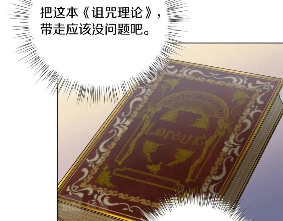第17话 卡迪亚公爵 第50页
