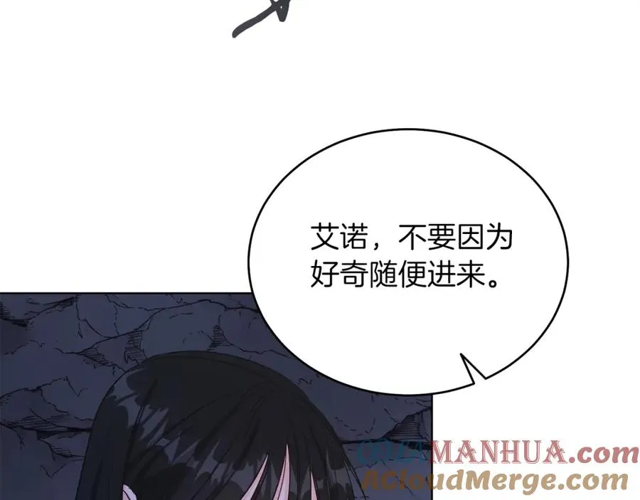 第17话 卡迪亚公爵 第53页