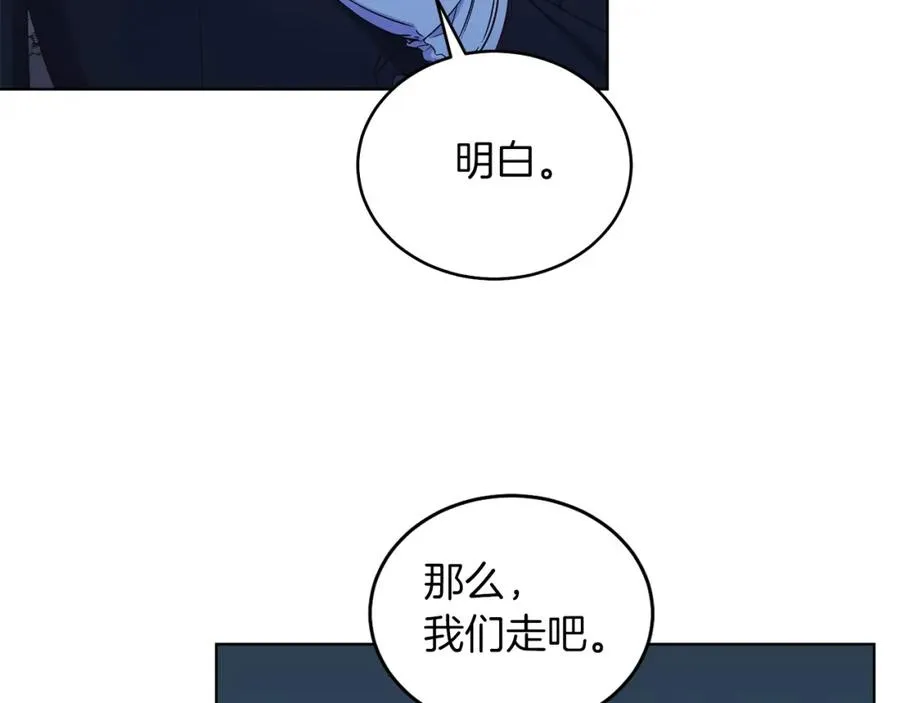 第17话 卡迪亚公爵 第55页