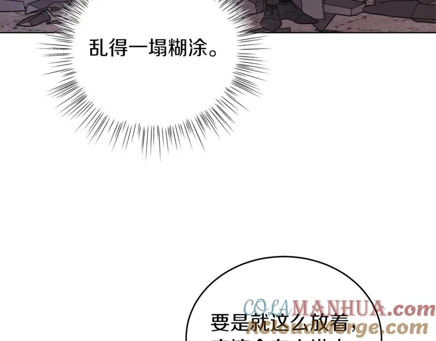 第17话 卡迪亚公爵 第61页