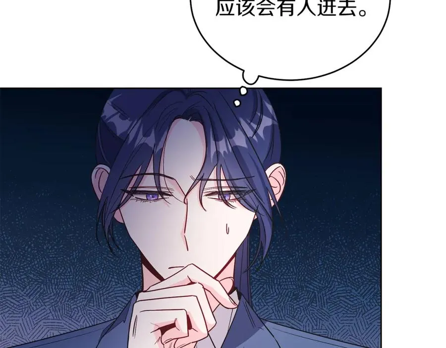 第17话 卡迪亚公爵 第62页