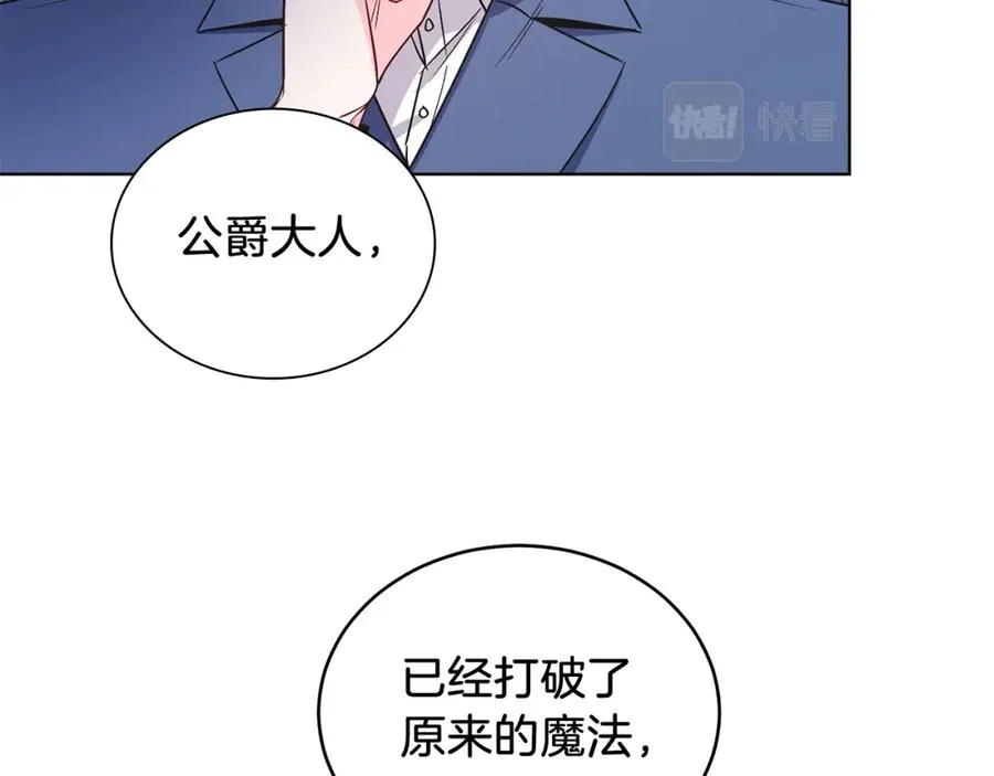第17话 卡迪亚公爵 第63页