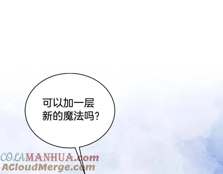 第17话 卡迪亚公爵 第65页