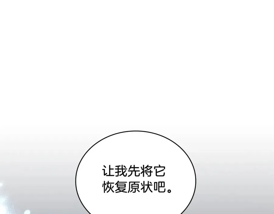 第17话 卡迪亚公爵 第68页