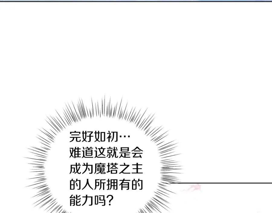 第17话 卡迪亚公爵 第75页