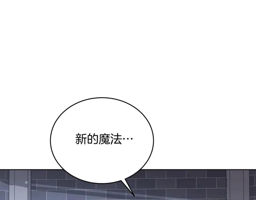 第17话 卡迪亚公爵 第78页