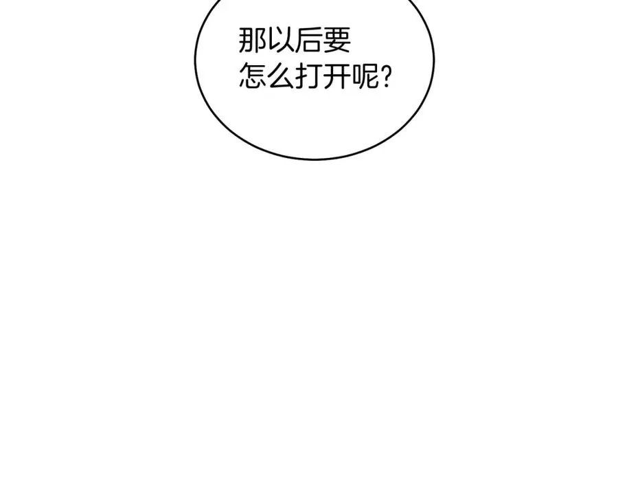 第17话 卡迪亚公爵 第80页
