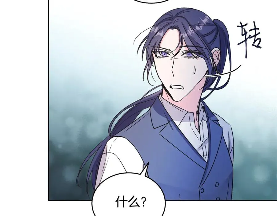 第17话 卡迪亚公爵 第82页
