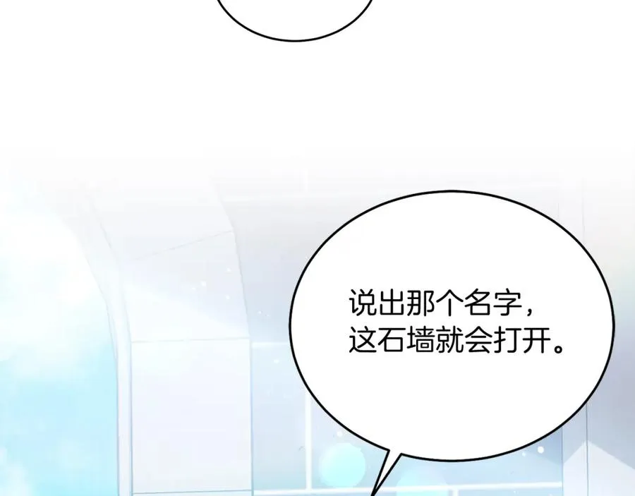 第17话 卡迪亚公爵 第83页