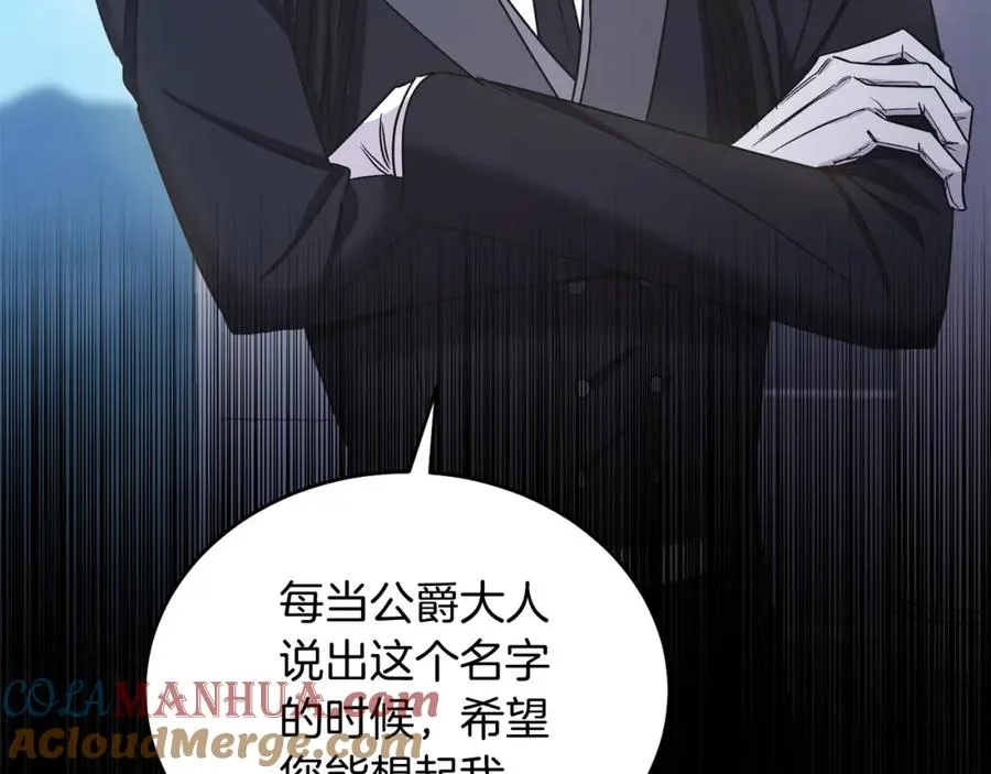 第17话 卡迪亚公爵 第85页
