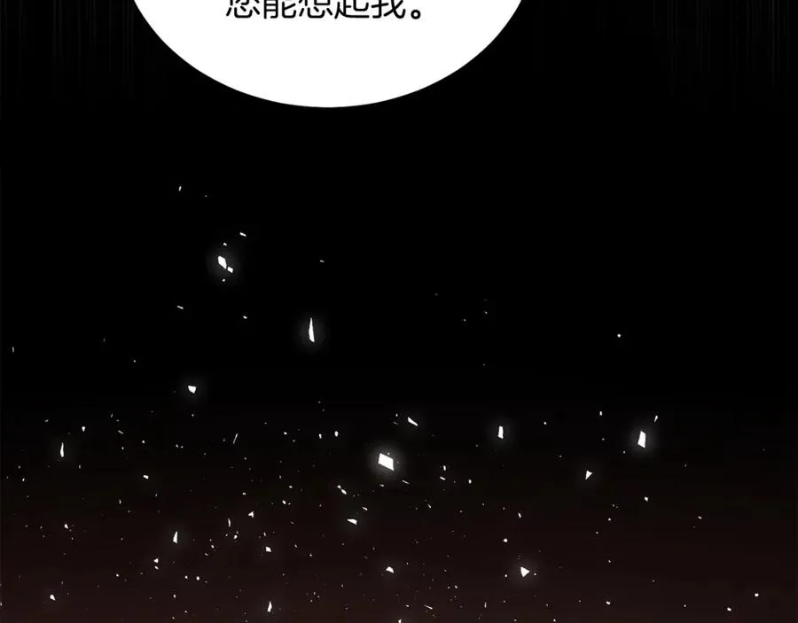 第17话 卡迪亚公爵 第86页