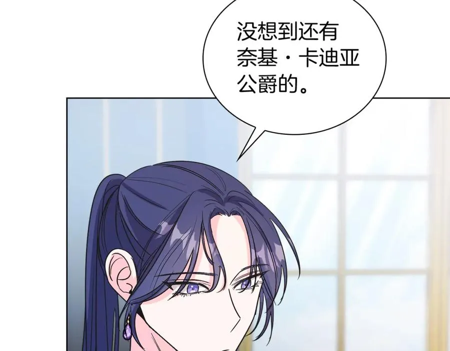 第17话 卡迪亚公爵 第92页
