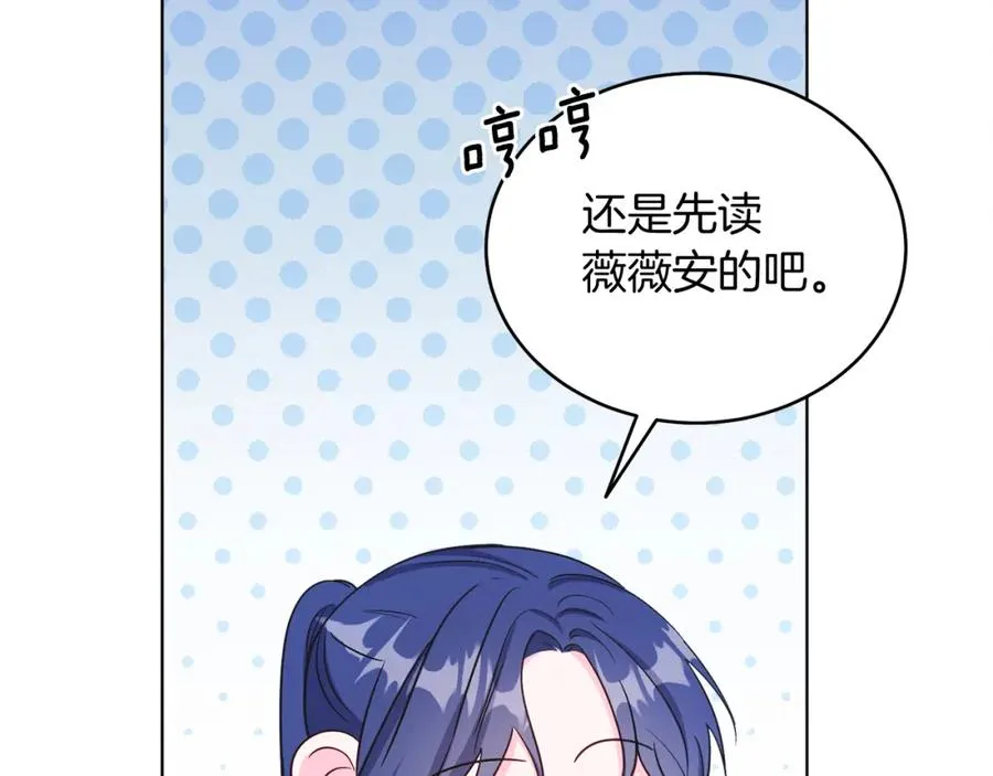 第17话 卡迪亚公爵 第103页