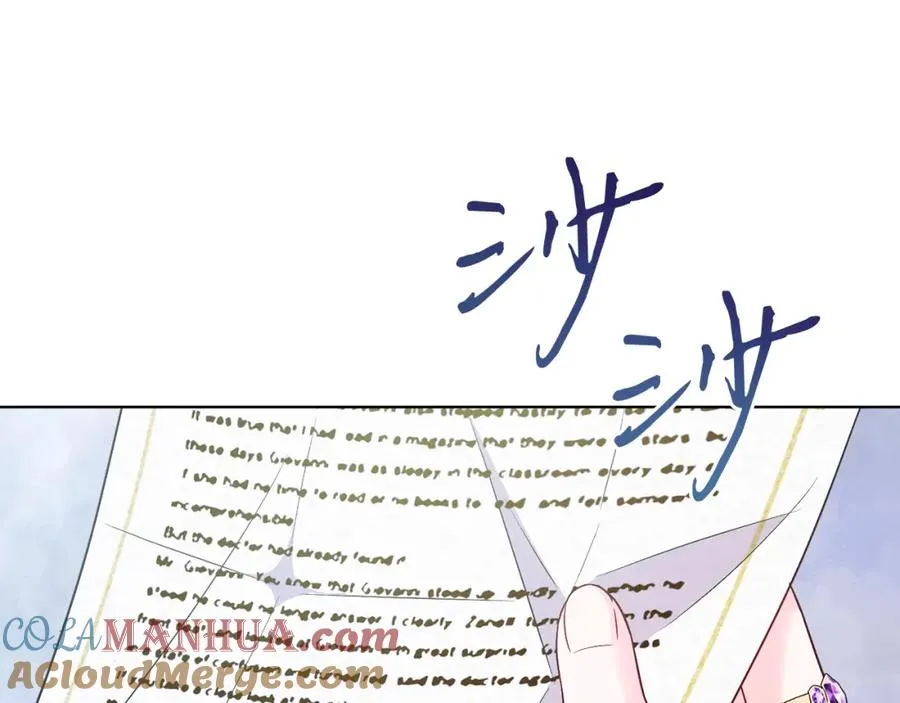 第17话 卡迪亚公爵 第105页