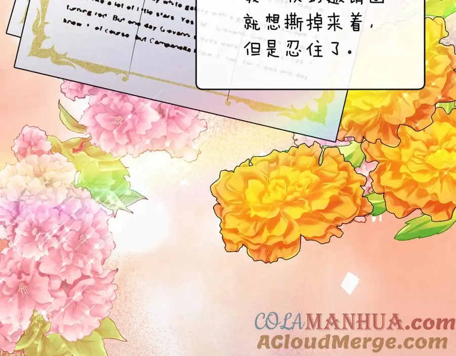 第17话 卡迪亚公爵 第109页