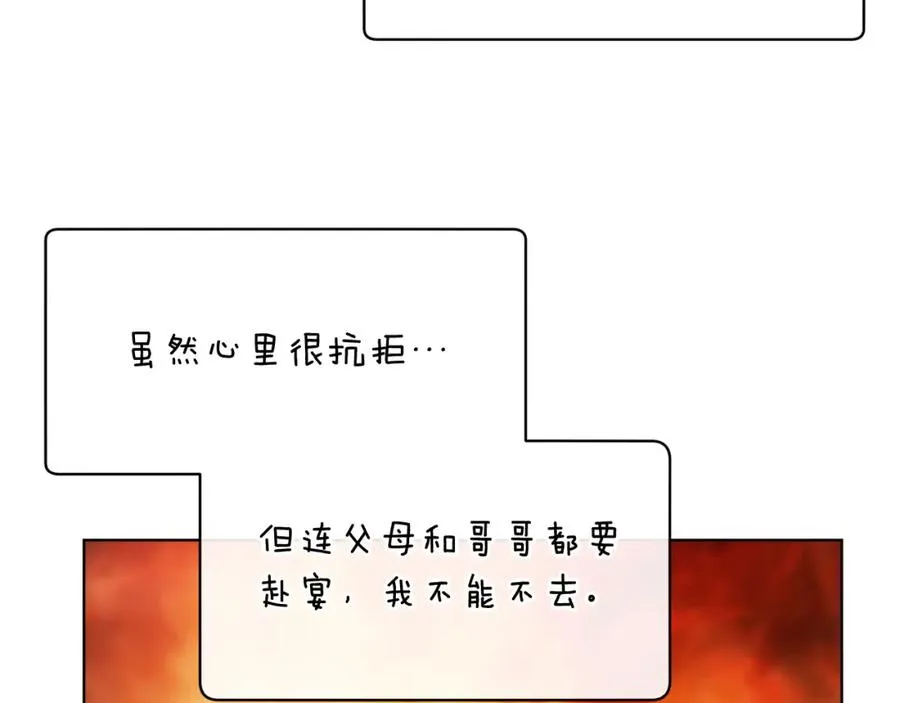 第17话 卡迪亚公爵 第112页