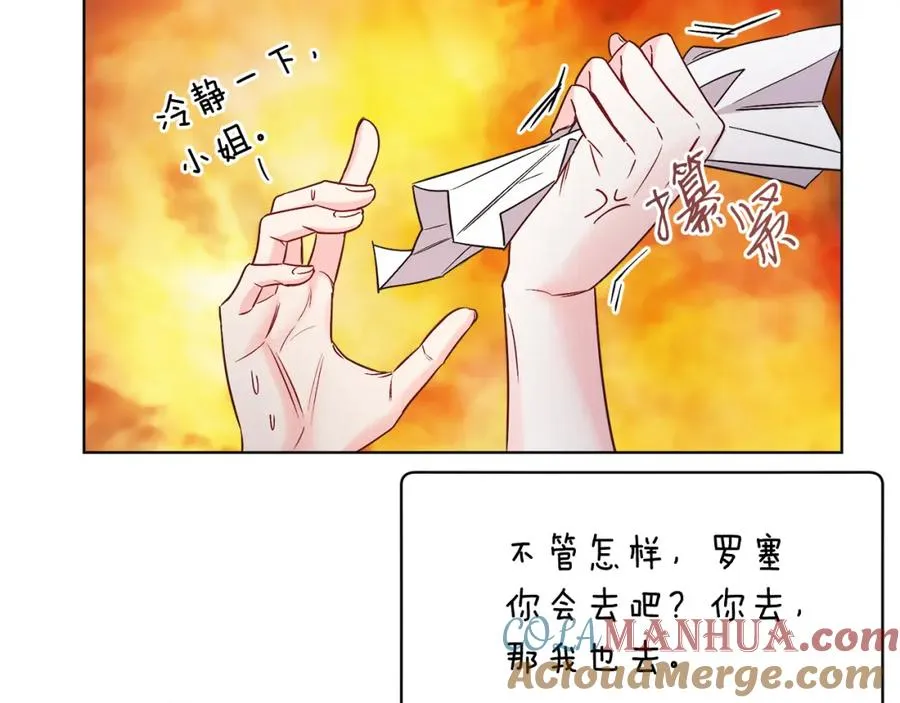 第17话 卡迪亚公爵 第113页
