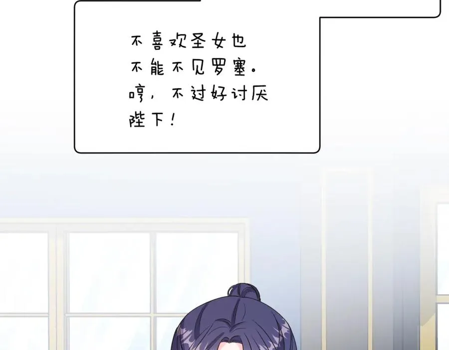 第17话 卡迪亚公爵 第114页