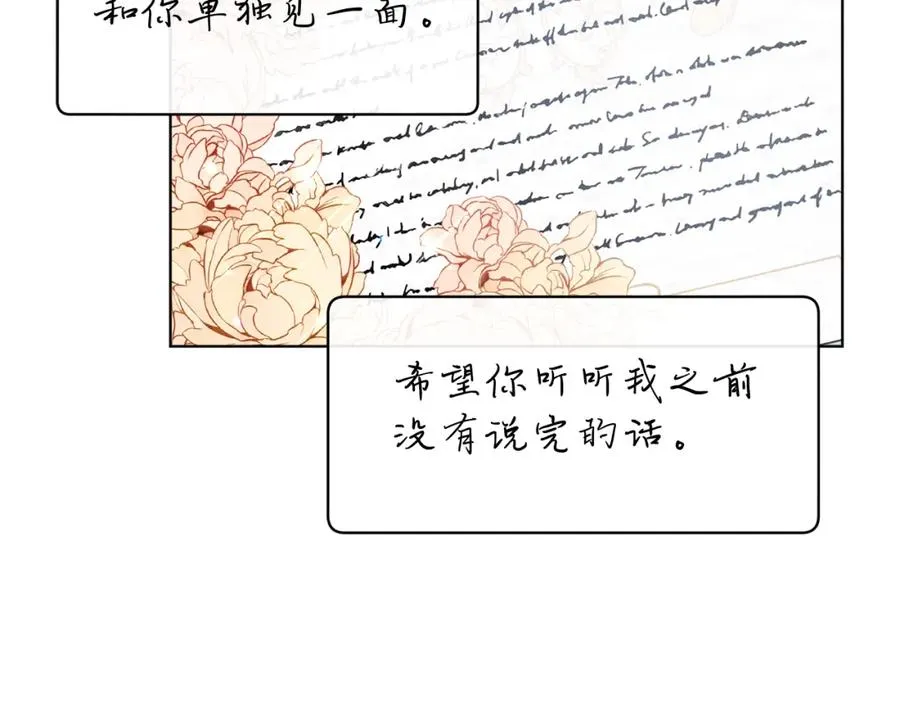 第17话 卡迪亚公爵 第120页