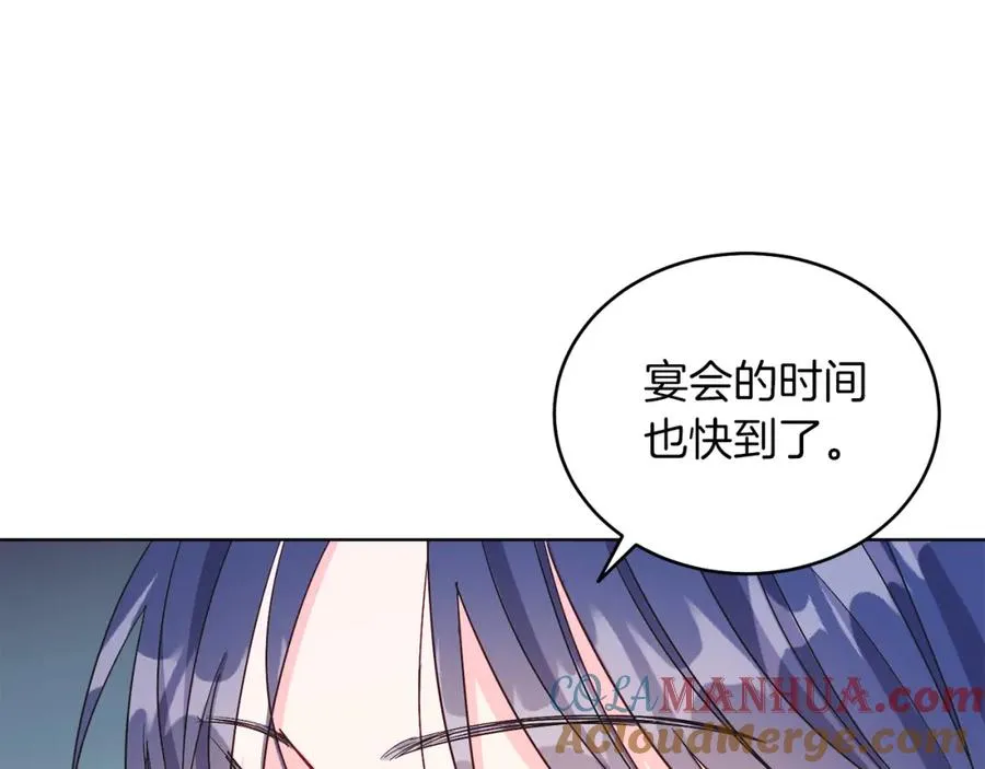 第17话 卡迪亚公爵 第121页